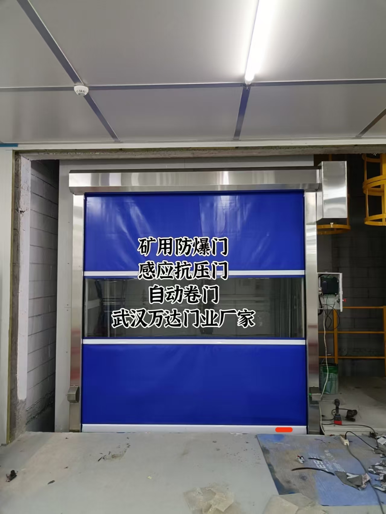 永兴电动快速风门