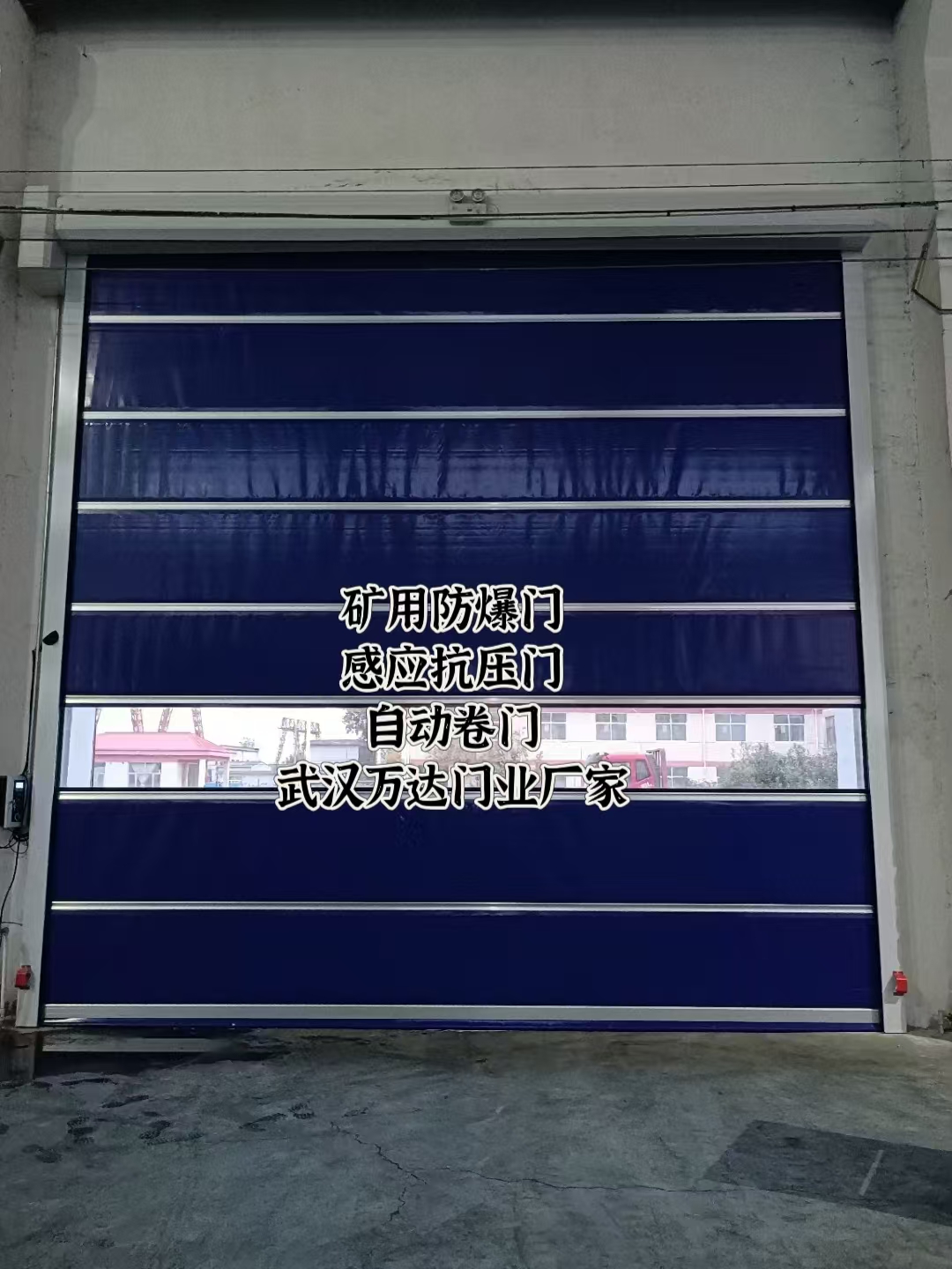 永兴自动调节风门,感应风控风窗